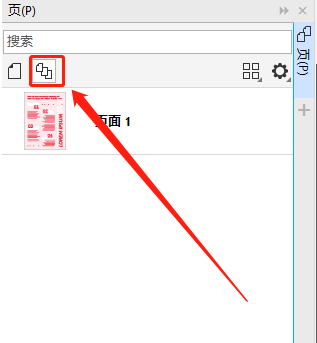 图3：切换多页视图