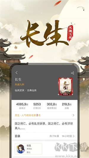 17k小说网app免费版