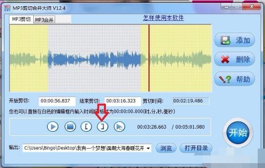 MP3剪切合并大师