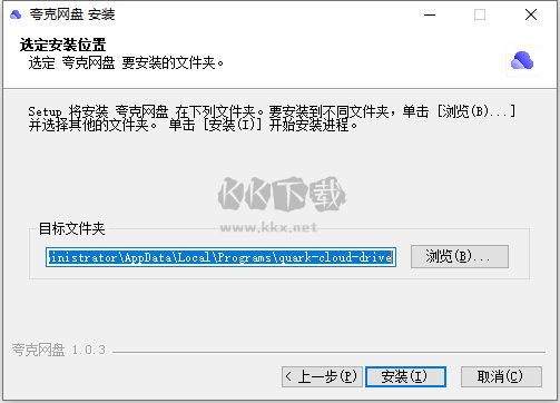 夸克网盘最新版
