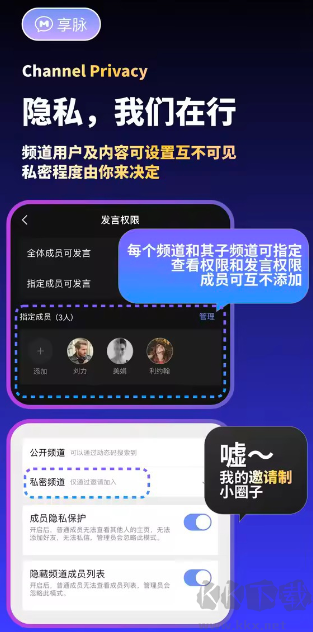 享脉app特色第1张图片