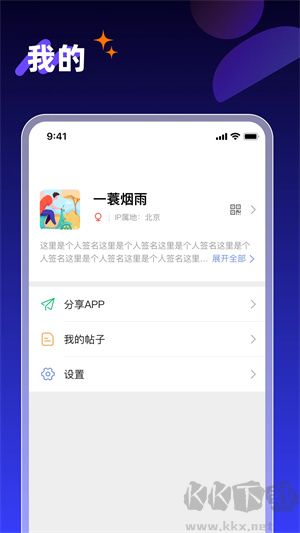 享脉app官方下载安装第3张图片