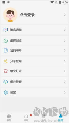 风车动漫APP最新版